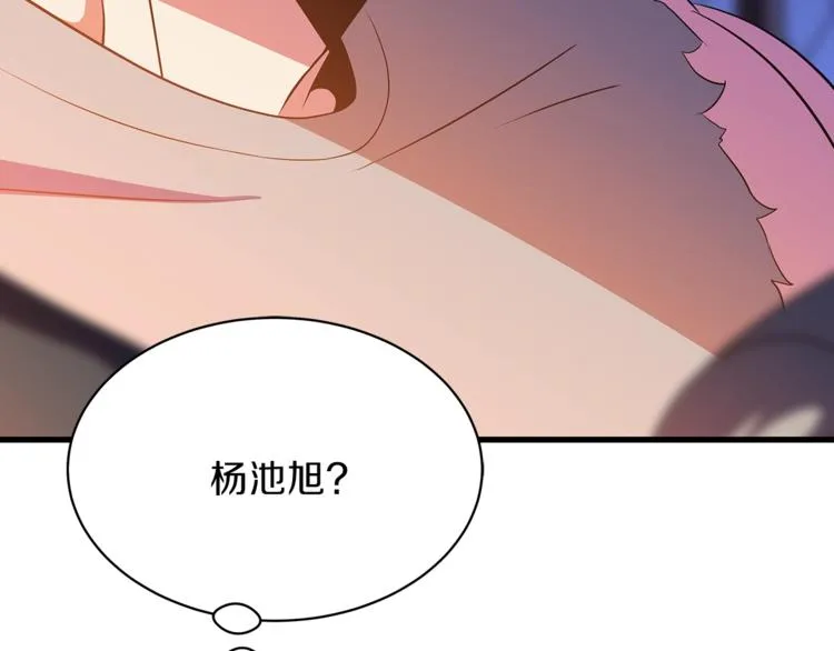 第42话 陷阱 第86页