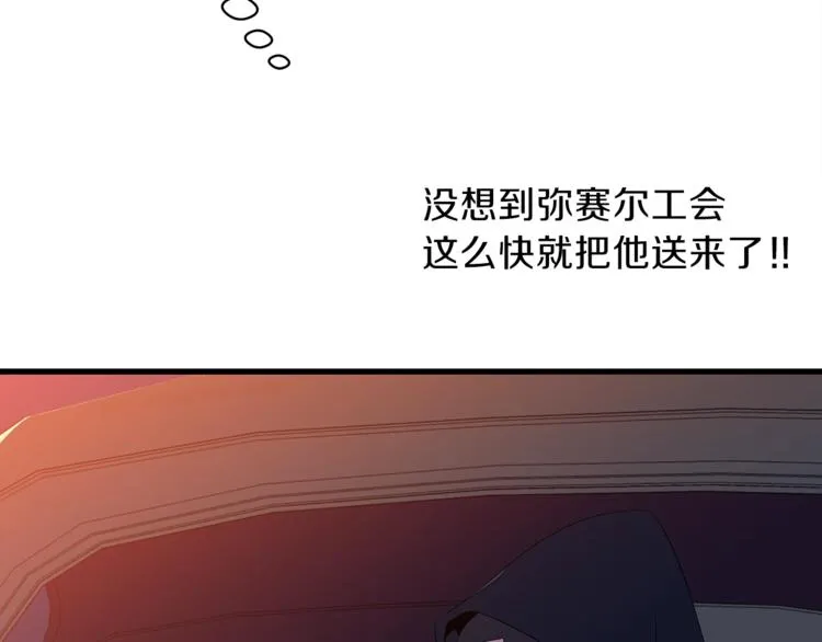 第42话 陷阱 第87页
