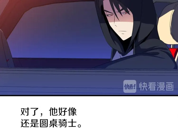 第42话 陷阱 第88页