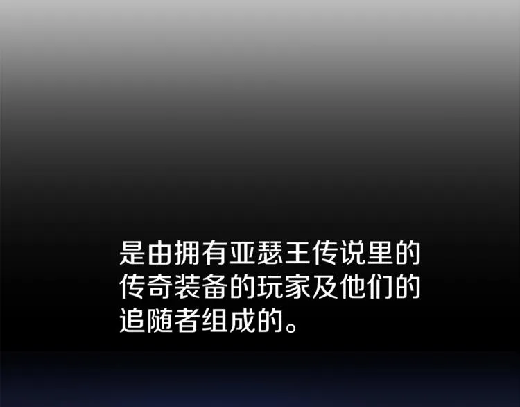 第42话 陷阱 第90页