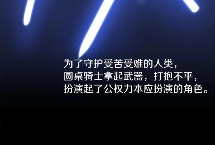 第42话 陷阱 第93页