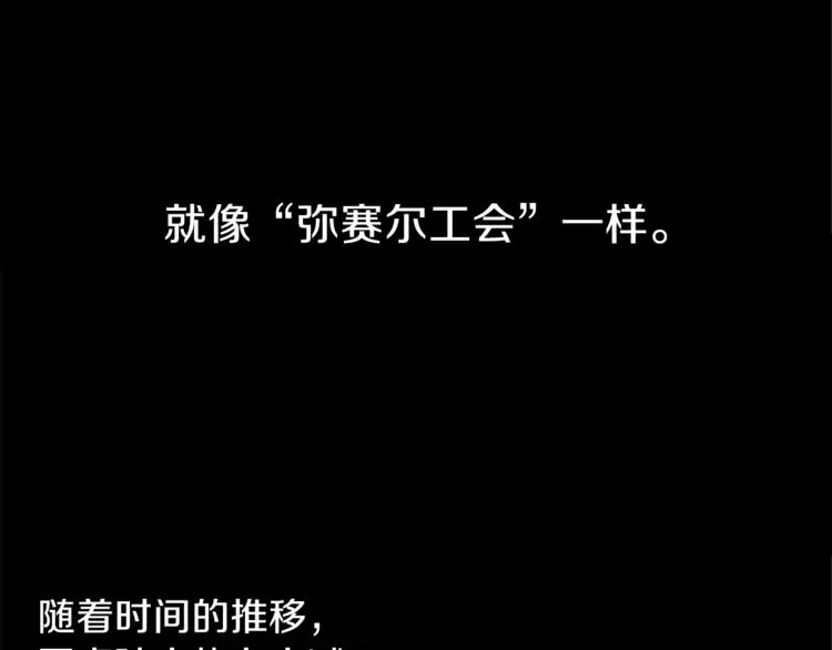 第42话 陷阱 第94页