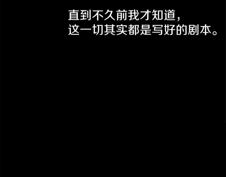 第42话 陷阱 第97页