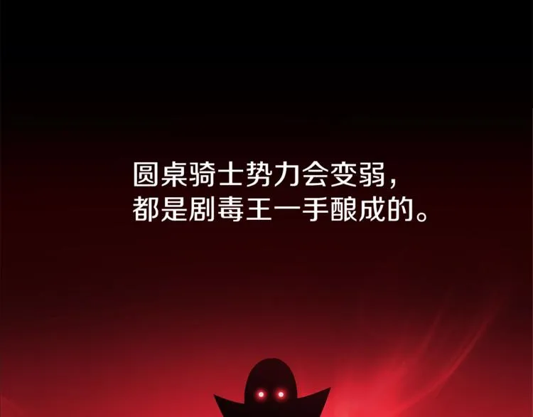 第42话 陷阱 第98页