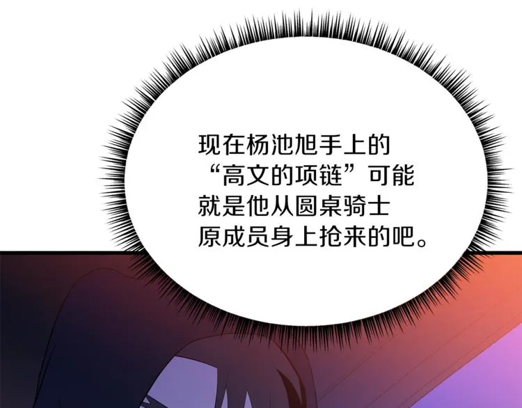 第42话 陷阱 第103页
