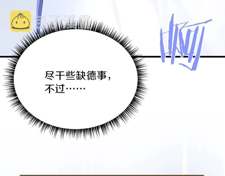 第42话 陷阱 第105页