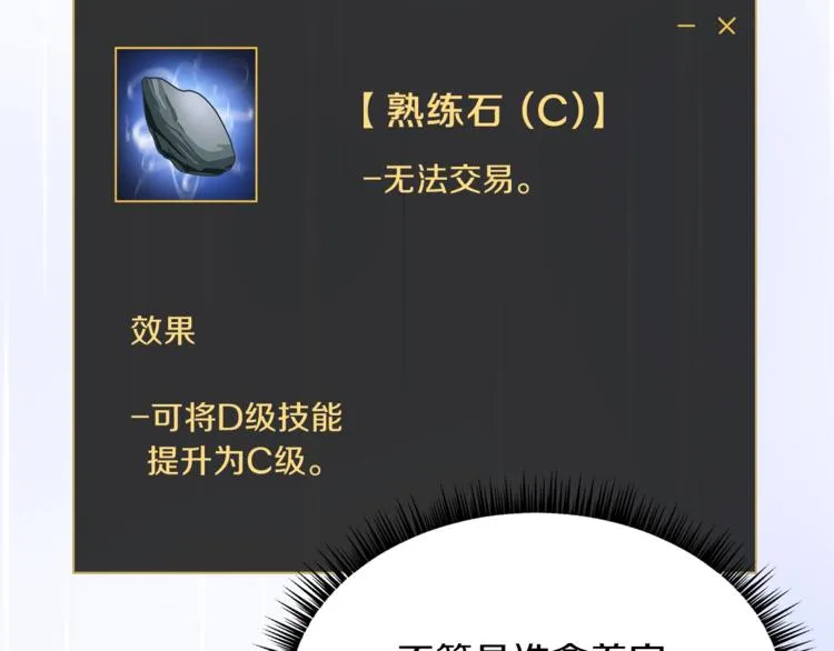第42话 陷阱 第106页