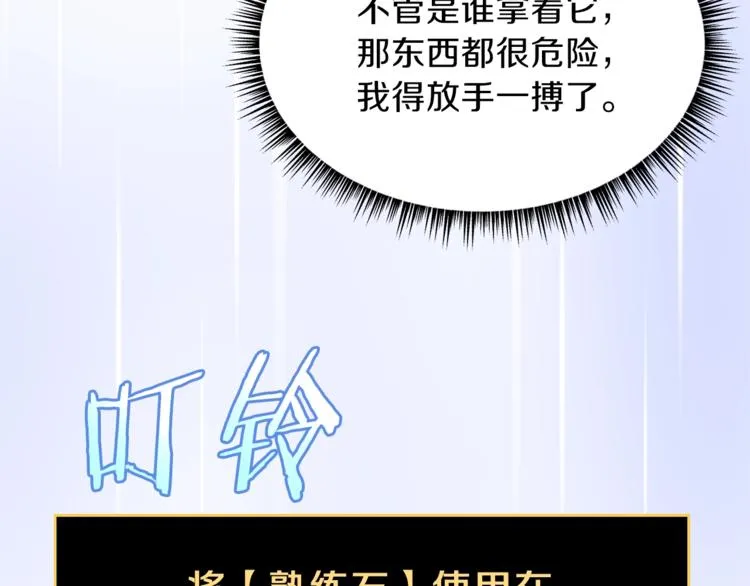 第42话 陷阱 第107页