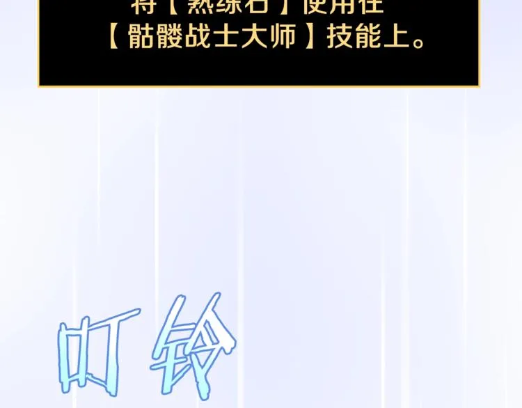 第42话 陷阱 第108页