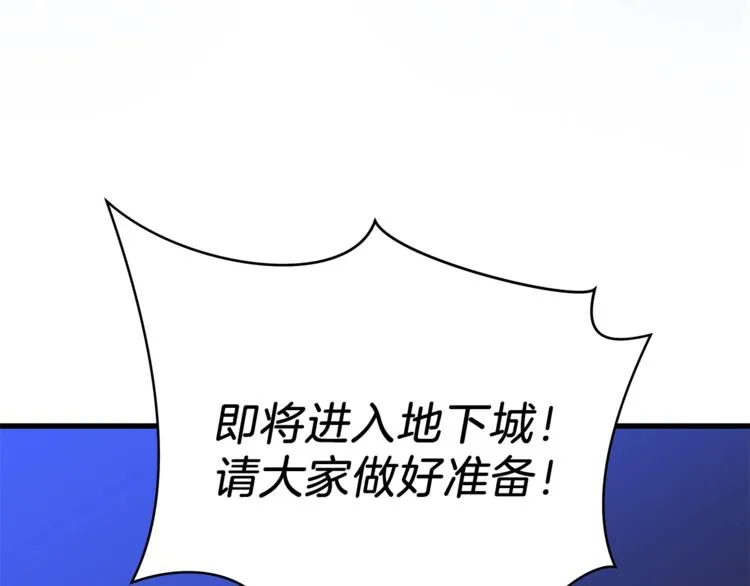 第42话 陷阱 第111页