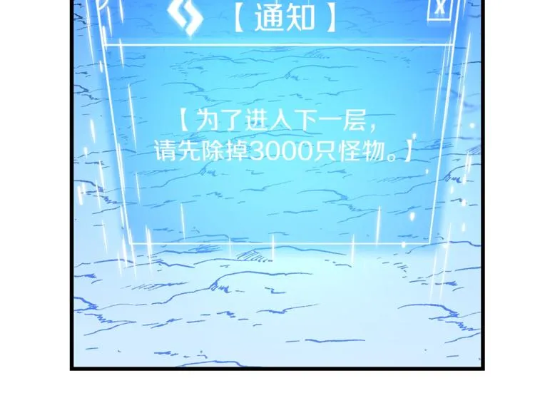 第42话 陷阱 第116页
