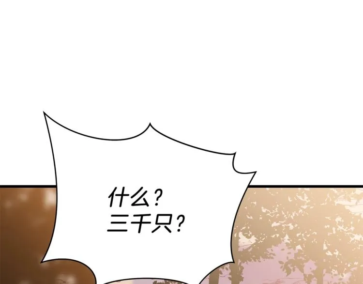 第42话 陷阱 第117页