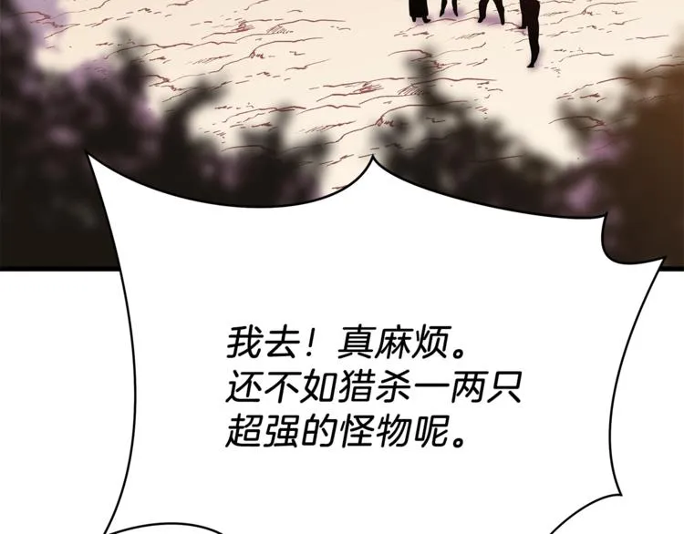 第42话 陷阱 第119页