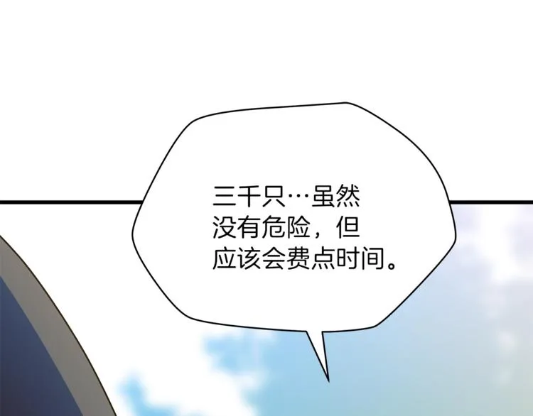 第42话 陷阱 第121页