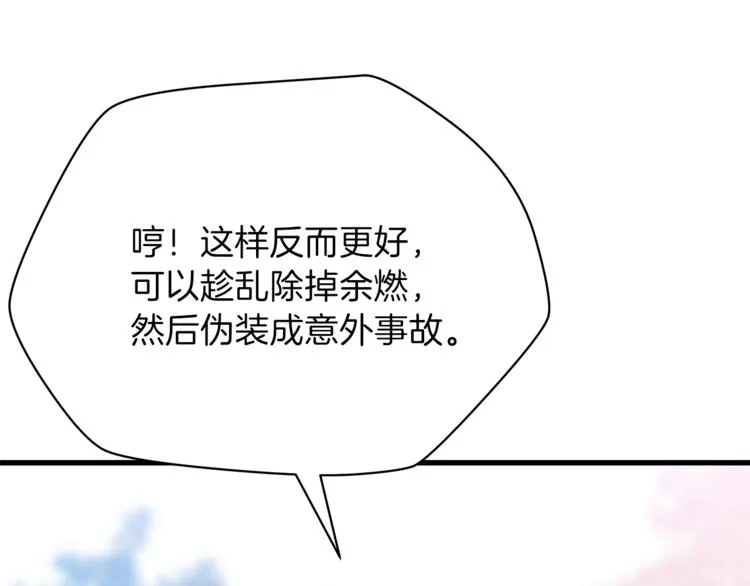 第42话 陷阱 第123页