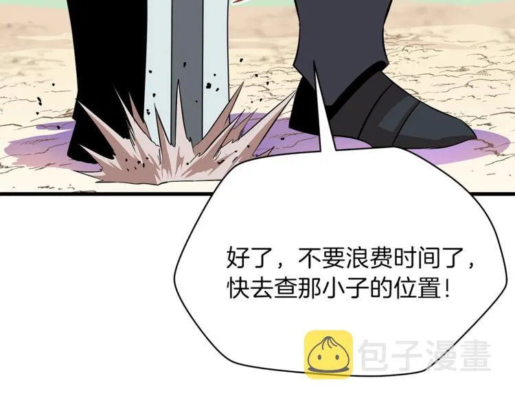 第42话 陷阱 第126页