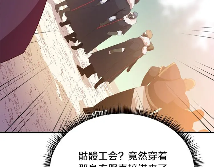 第42话 陷阱 第132页