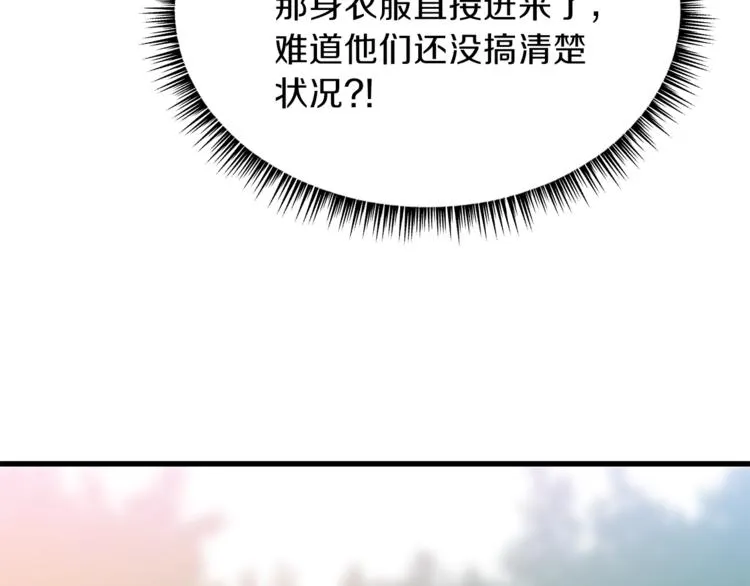 第42话 陷阱 第133页