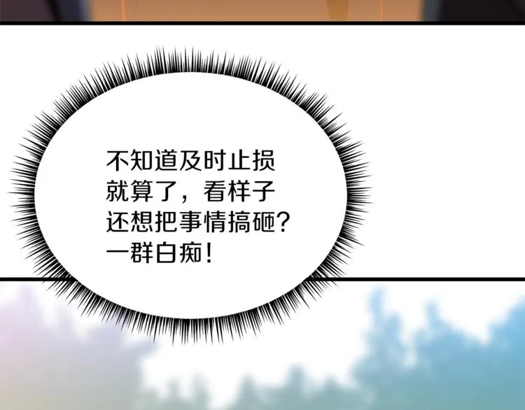 第42话 陷阱 第135页