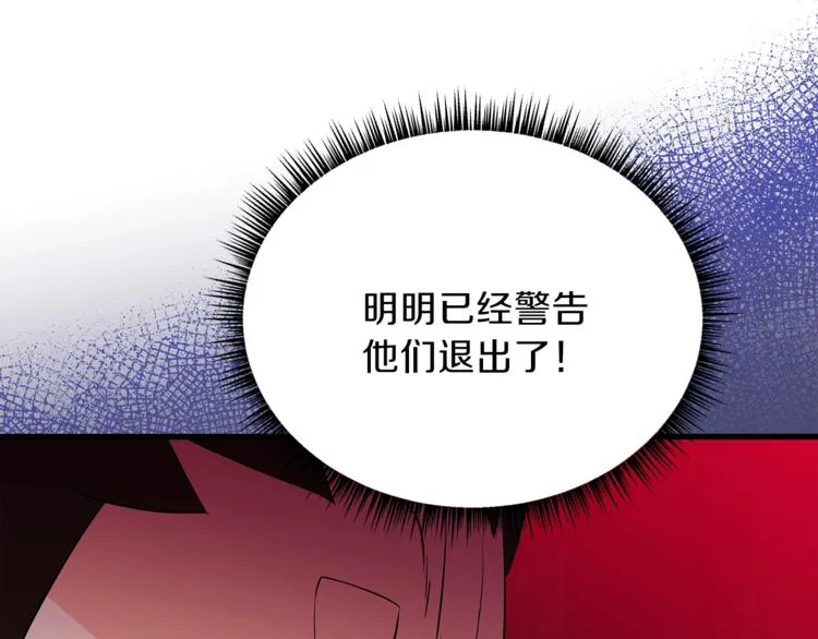 第42话 陷阱 第138页