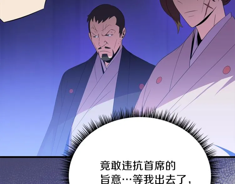 第42话 陷阱 第140页