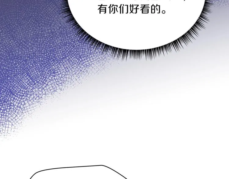 第42话 陷阱 第141页
