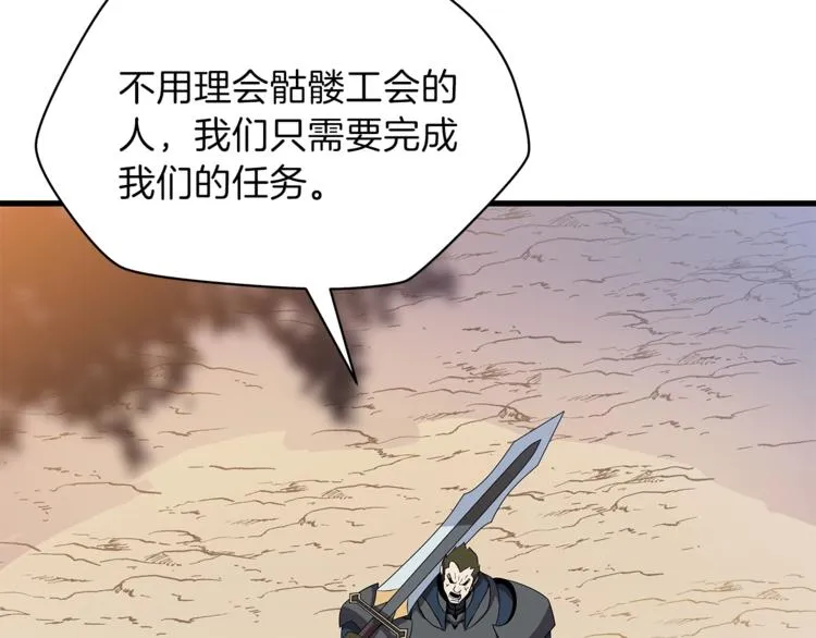 第42话 陷阱 第142页