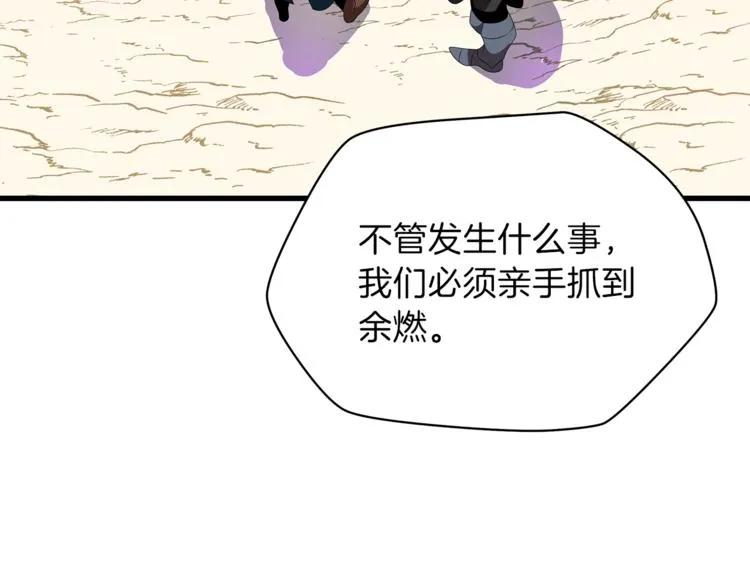 第42话 陷阱 第144页