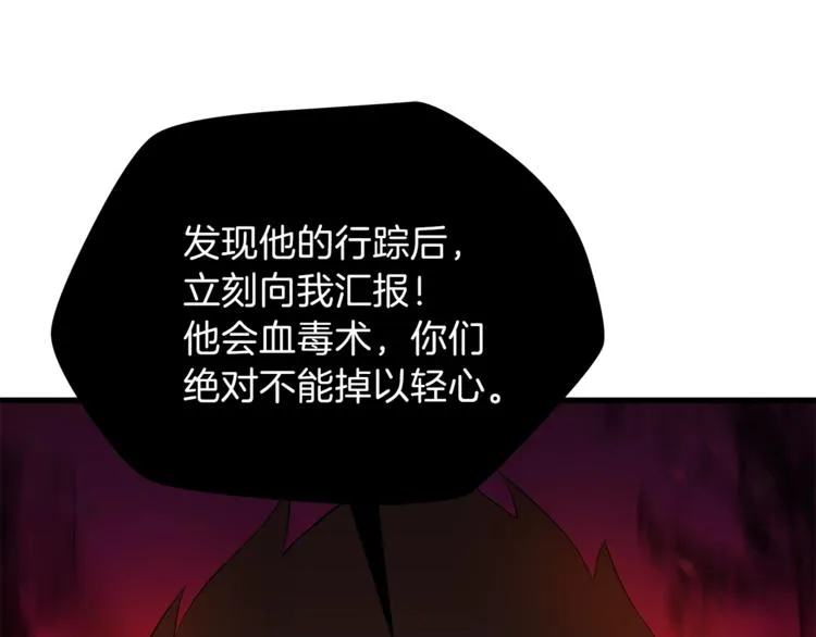 第42话 陷阱 第148页