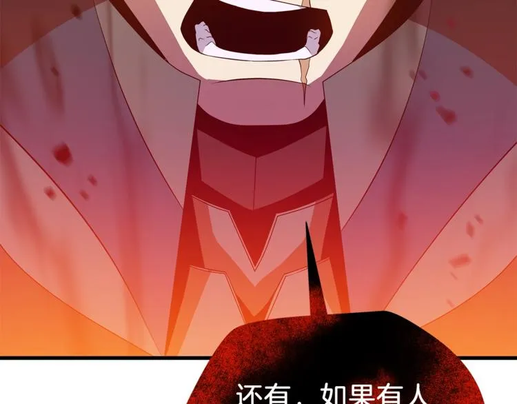第42话 陷阱 第150页