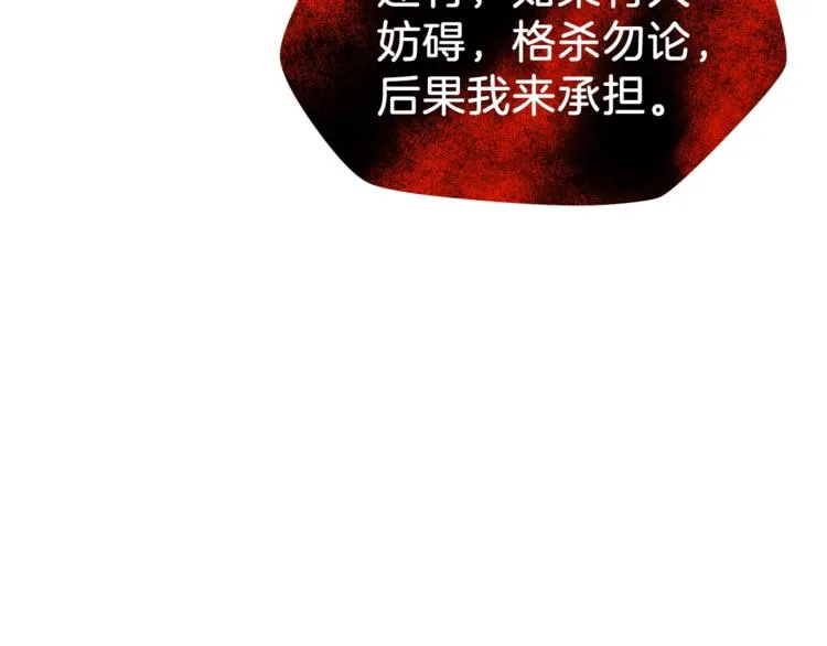 第42话 陷阱 第151页