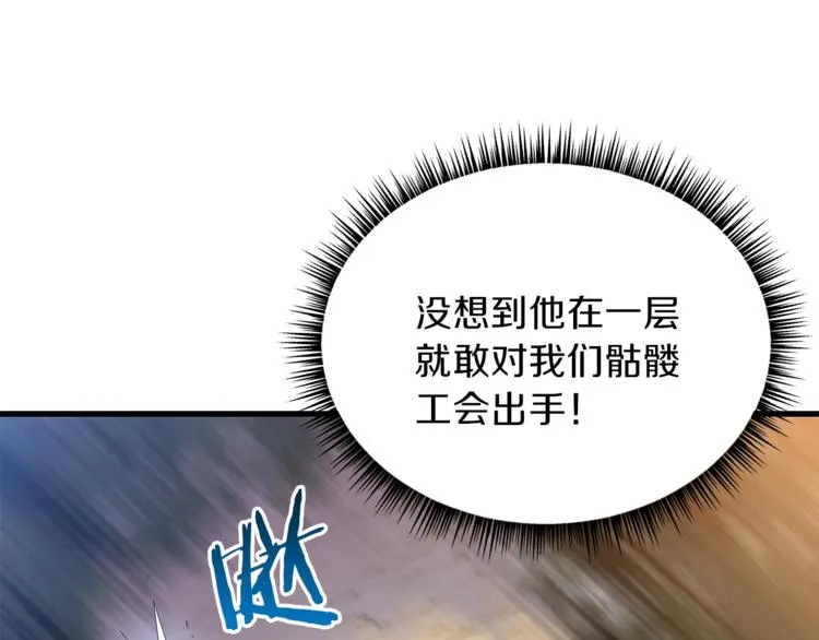 第42话 陷阱 第155页