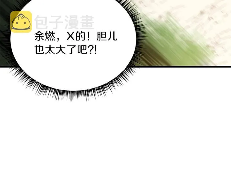 第42话 陷阱 第157页