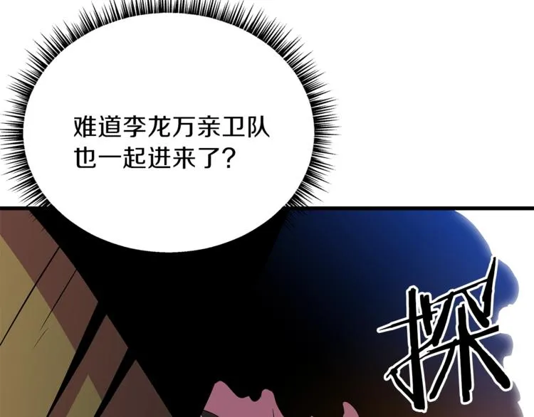 第42话 陷阱 第160页
