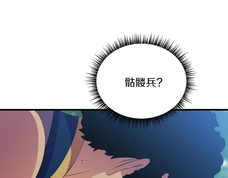 第42话 陷阱 第164页
