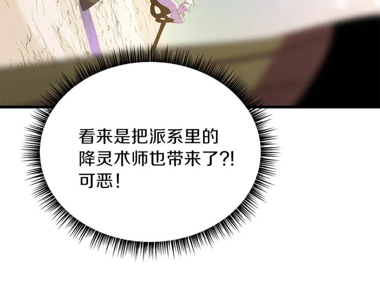 第42话 陷阱 第167页