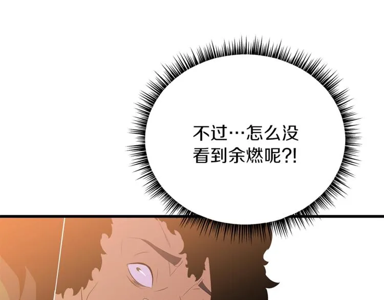 第42话 陷阱 第168页