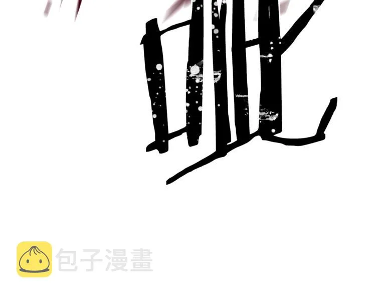 第42话 陷阱 第181页