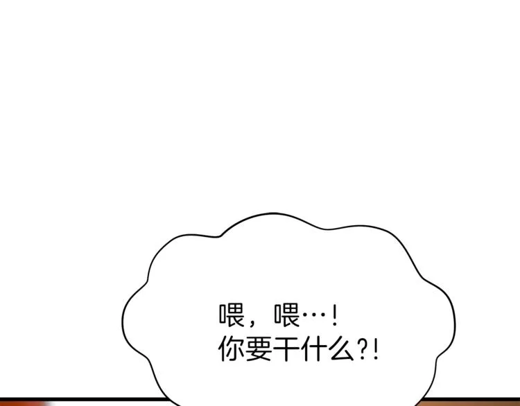 第42话 陷阱 第183页