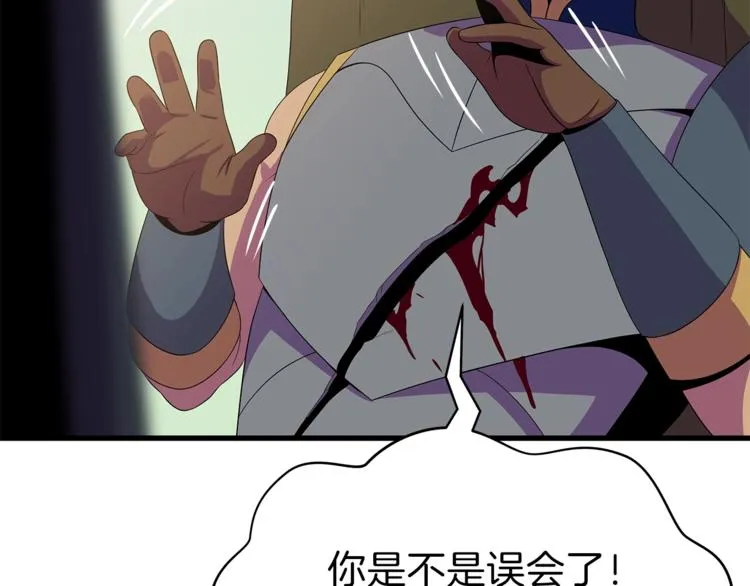 第42话 陷阱 第185页