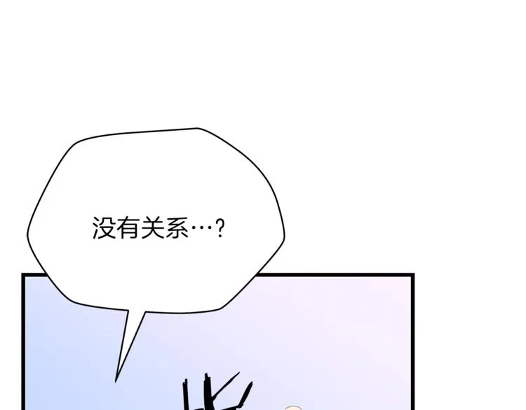 第42话 陷阱 第187页