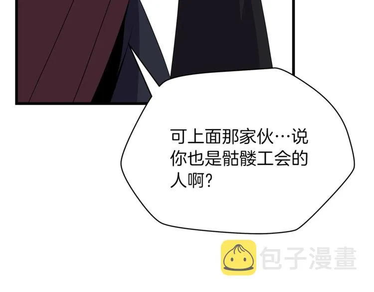 第42话 陷阱 第189页