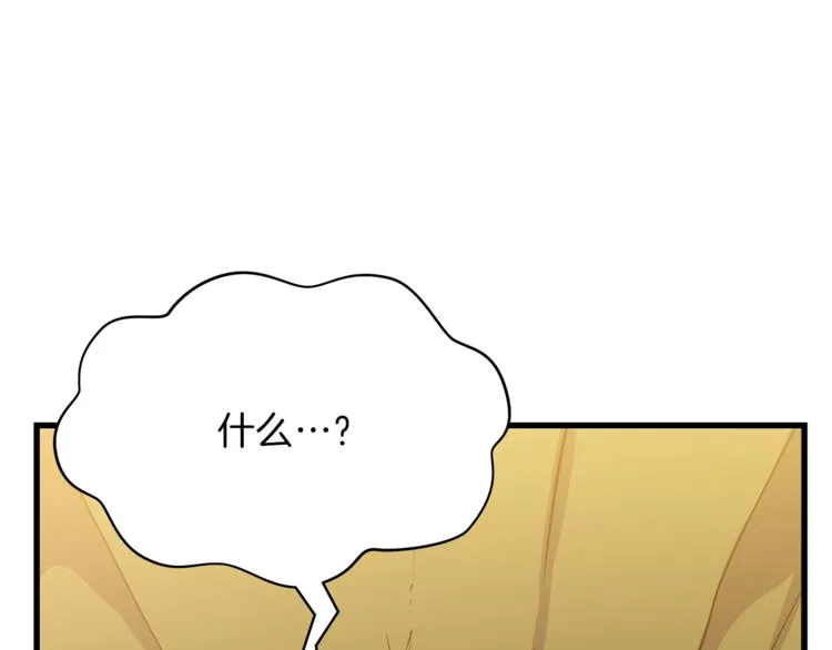 第42话 陷阱 第190页