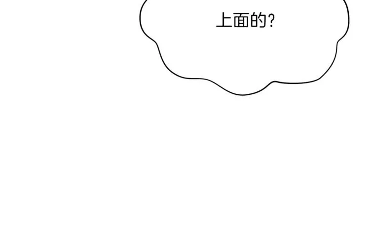 第42话 陷阱 第193页