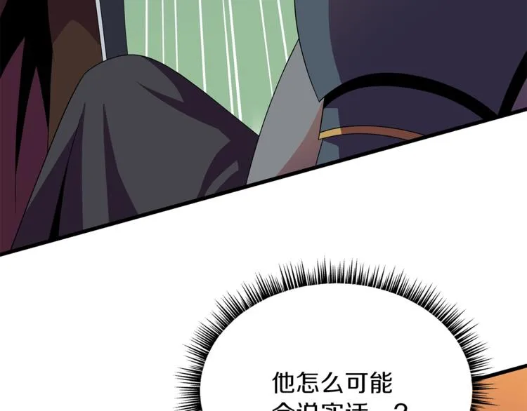 第42话 陷阱 第197页