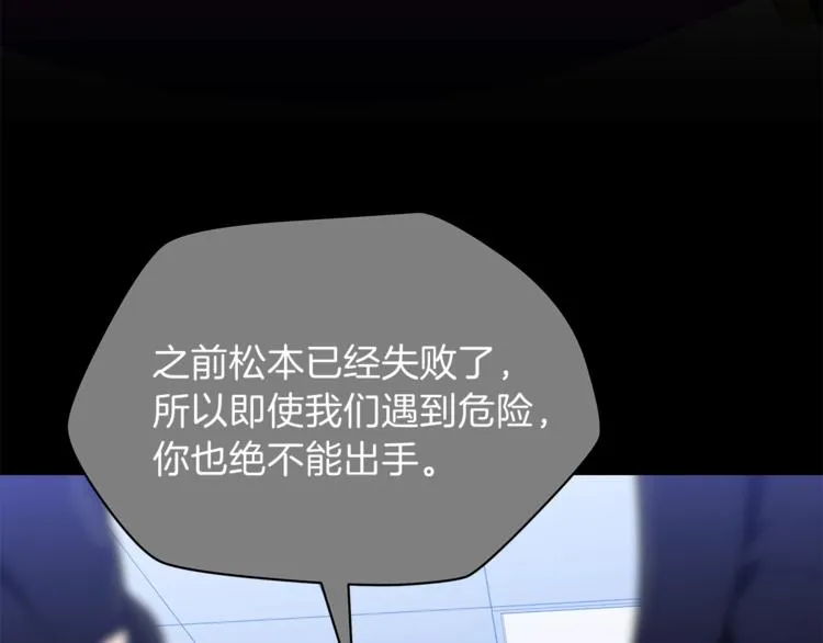 第42话 陷阱 第200页