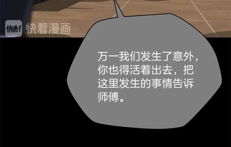 第42话 陷阱 第202页