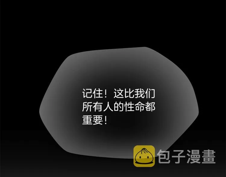 第42话 陷阱 第203页