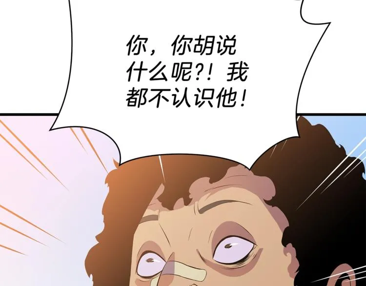 第42话 陷阱 第205页