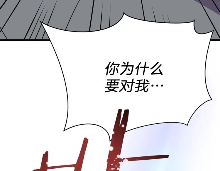第42话 陷阱 第207页